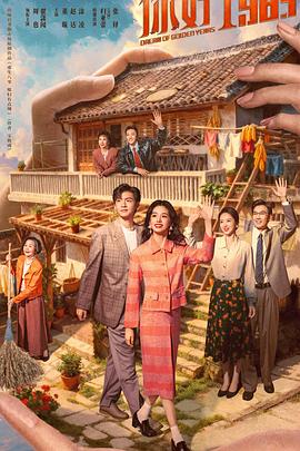 你好1983
